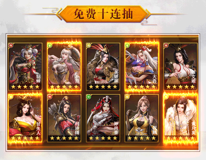 放置群英传游戏截图3