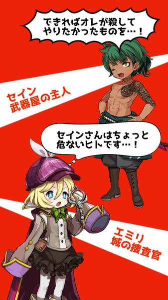 传说中的勇者杀人事件游戏截图2