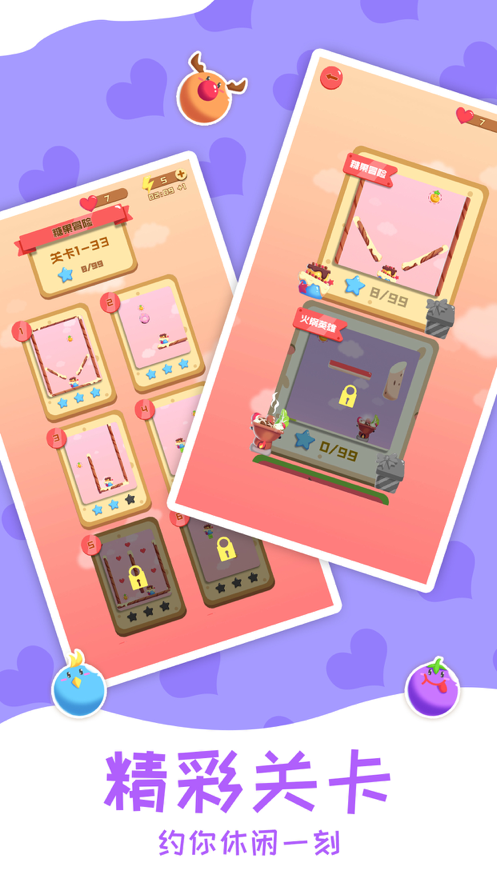 燃烧你的卡路里游戏截图1