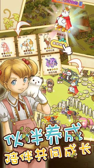 绵羊村游戏截图2