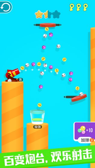 一起来射球游戏截图3