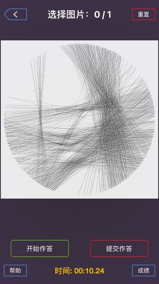 若隐若线游戏截图4