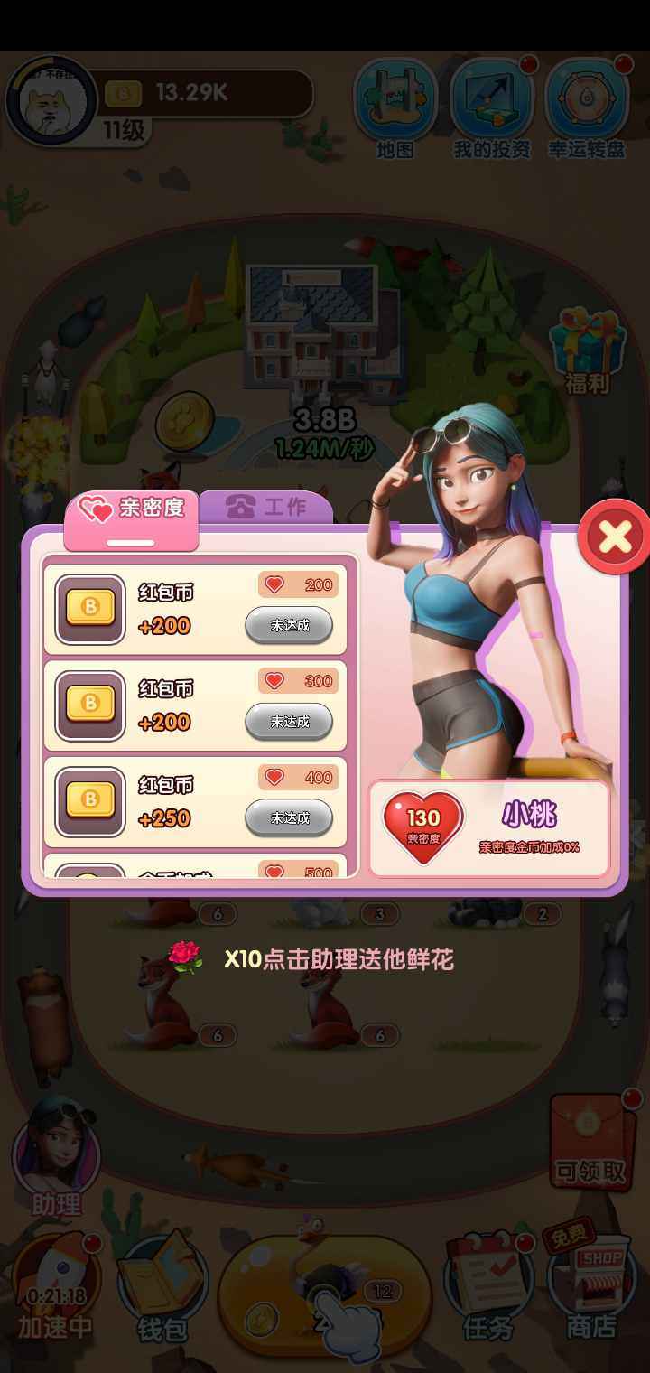 奔跑吧动物-游戏截图2