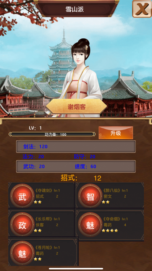 官老爷来呀游戏截图3