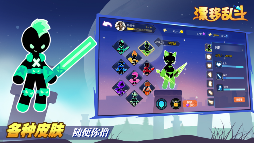 漂移乱斗-游戏截图2