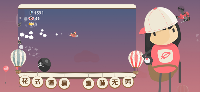 飞行日记游戏截图3