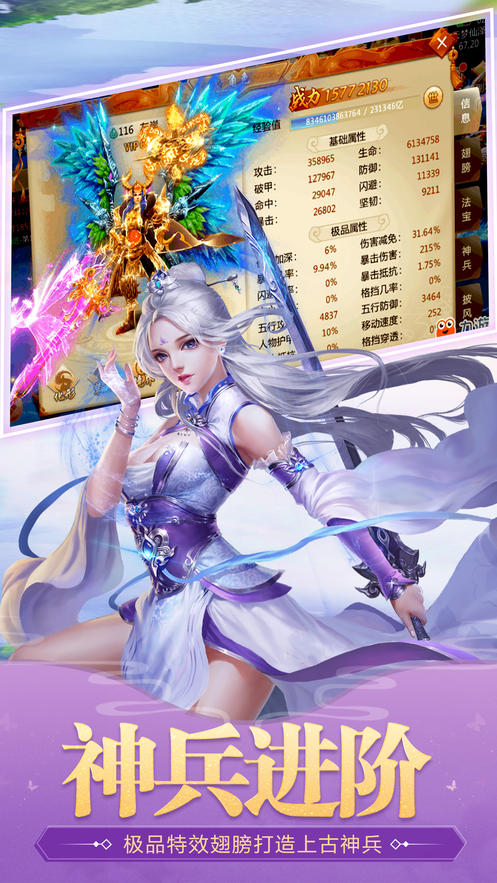 封神捉妖记游戏截图2