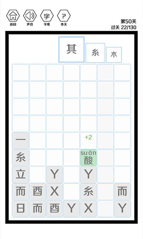 这是个什么字游戏截图5