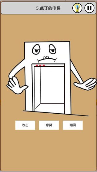 我爱上班-游戏截图1