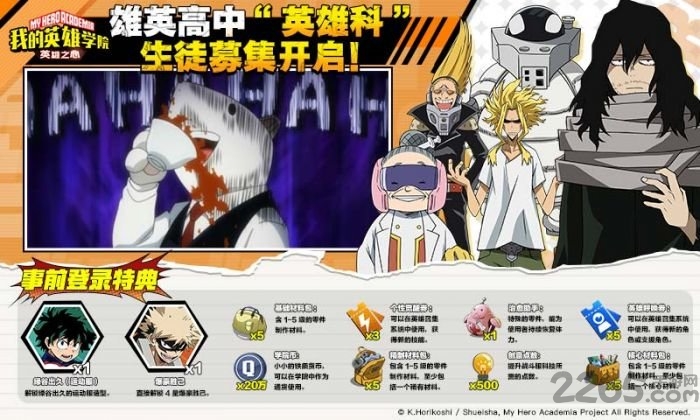 我的英雄学院英雄之心官方版(暂未上线)游戏截图3