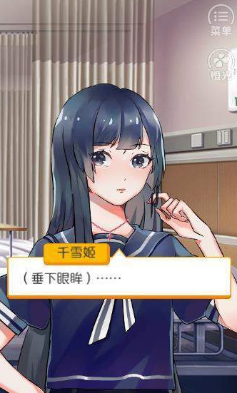 余生请多指教游戏截图1