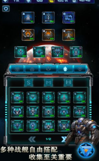 星际炮塔游戏截图2