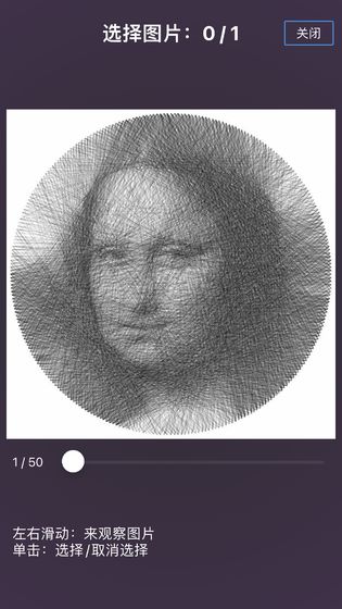 若隐若线游戏截图3