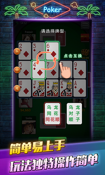 旧版 大头十三水游戏游戏截图1