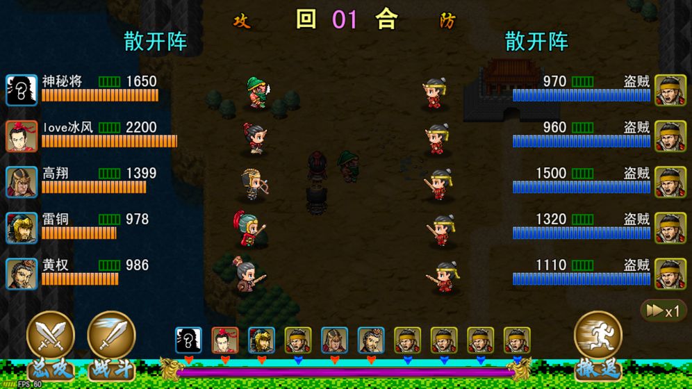 吞食风云传游戏截图1