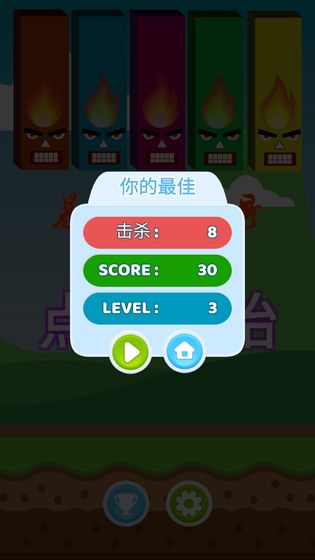 暴走的柱子哥游戏截图2