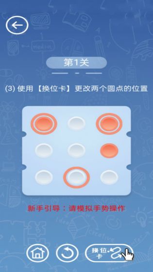 解密超人游戏截图1