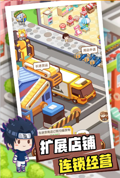 不思议超市游戏截图3