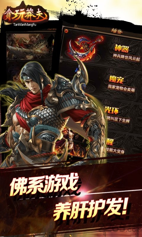 贪玩莽夫最新版游戏截图3