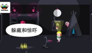 托卡惊吓小屋游戏截图3
