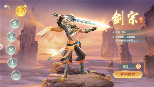 一剑九霄游戏截图1