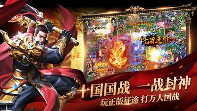 传奇单职业-游戏截图1