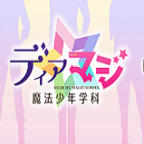 dearmagi魔法少年学科
