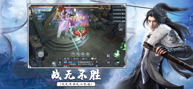 剑之领域游戏截图1