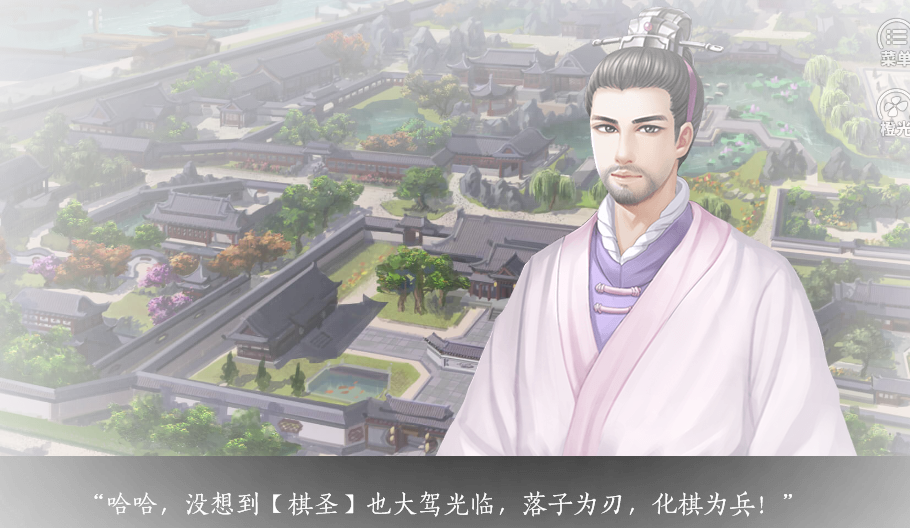 君心我心游戏截图3