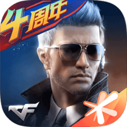 穿越火线枪战王者腾讯版