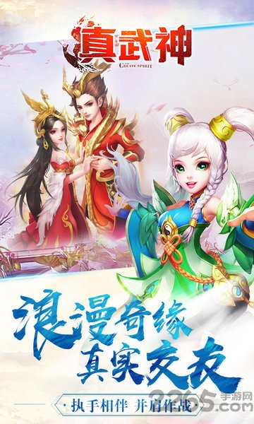 真武神bt版游戏截图2