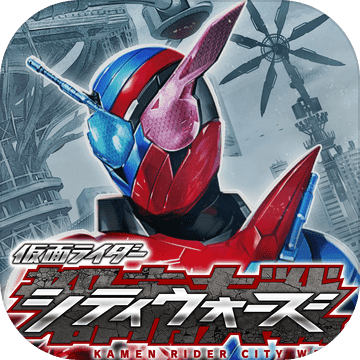 假面骑士城市大战内购破解版