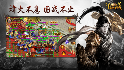 铁骑征战游戏截图1