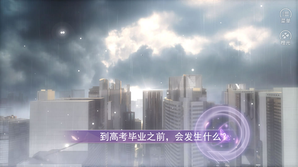 国服校花游戏截图4