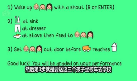 三个熊孩子的一天游戏截图1