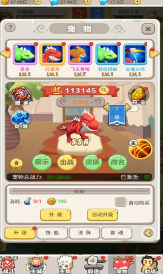 石器小恐龙游戏截图1