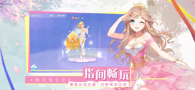 音游物语-游戏截图3