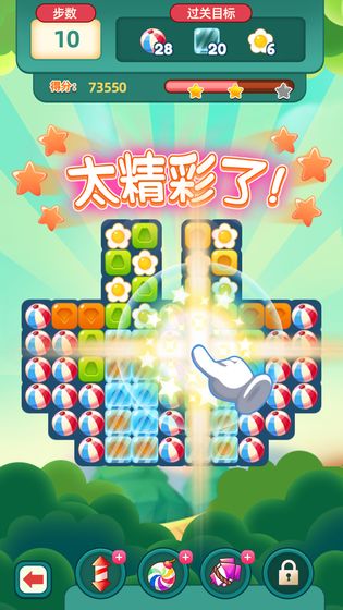 疯狂消宝石-游戏截图1