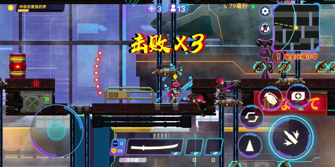 矩阵危机游戏截图2