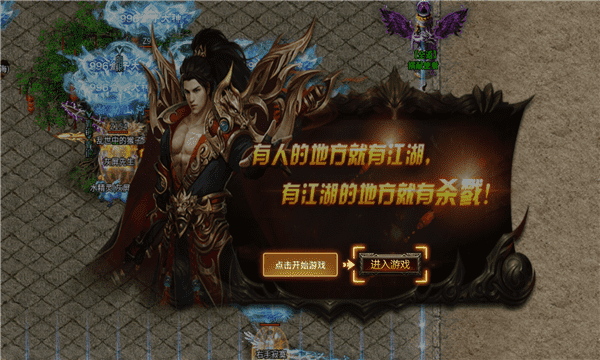 威风传奇攻速版游戏截图3