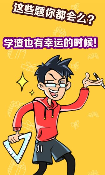 不许叫我猪头三游戏截图1