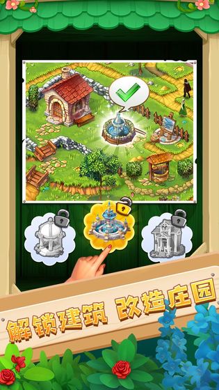 梦幻萌消团-游戏截图3