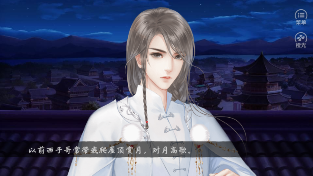 女主在哪儿游戏截图4