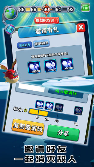 怪物禁区游戏截图1