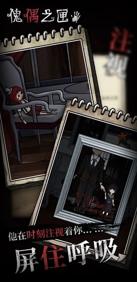 傀偶之匣游戏截图5