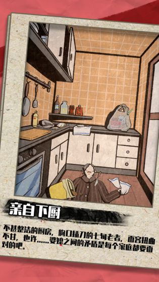 凶手今天不在家游戏截图3