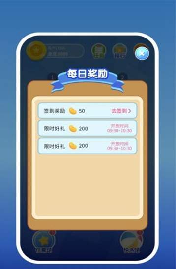 开心消球球游戏截图1