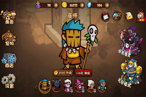 勇者大暴走游戏截图1