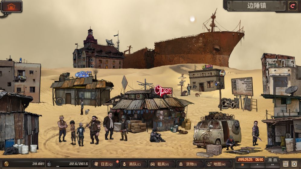 尘末-游戏截图1