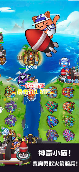 海岛大作战游戏截图3